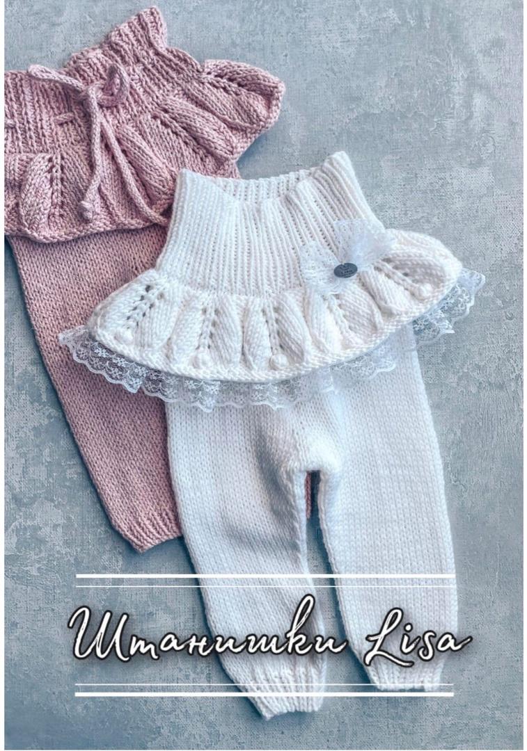 Детские штанишки Лиза (Ксения Асташкина)