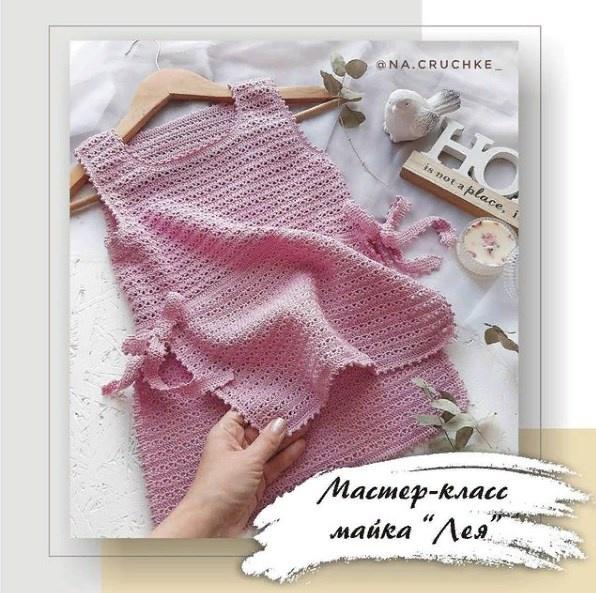 [na.cruchke_] Майка Лея (Ирина Касьянова)