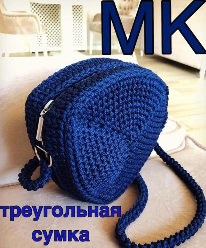 Треугольная сумка [silver_lizard_bags]