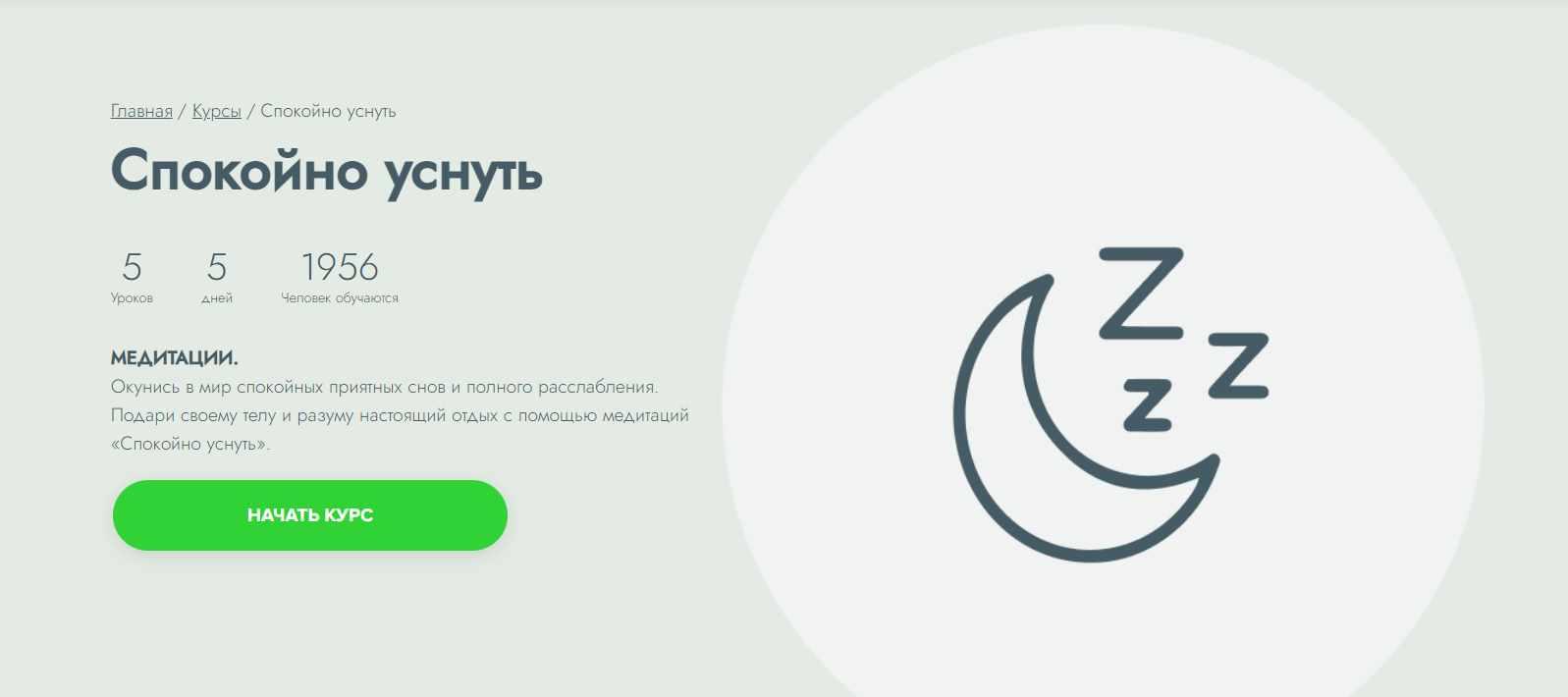 [Fitstars] Спокойно уснуть (Александр Барановский)