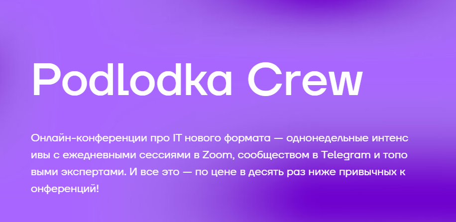 [Podlodka.io] Go Crew #2. Highload на Go (Данил Трошнев, Андрей Петров, Эмиль Шарифуллин)