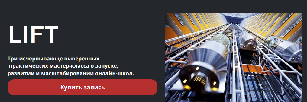 [ProVocation] Lift. Record. Тариф Record (Петр Пономарев)