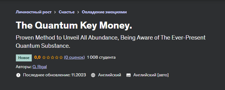 [Udemy] The Quantum Key Money (Q. Rigal)