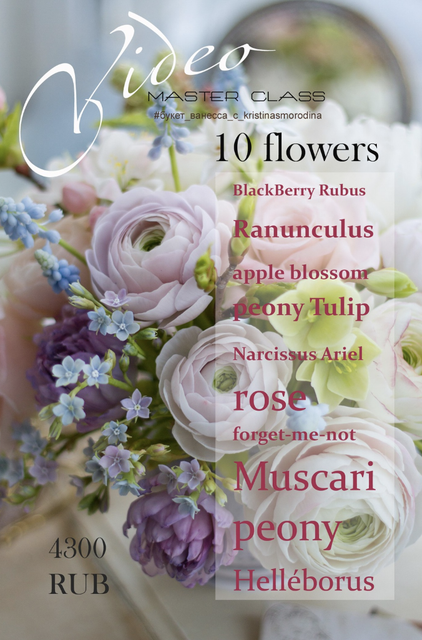 Мастер-класс по весенней композиции (Кристина Смородина)