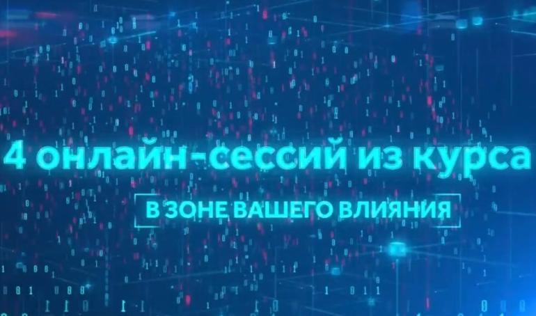 В зоне вашего влияния (Александр Цапенко)