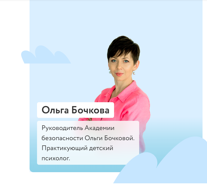 [ФоксФорд] Максимум безопасности: курс по безопасности в реальном и виртуальном мире (5-8 классы) (Ольга Бочкова)