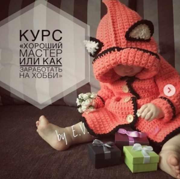 Хороший мастер или как заработать на хобби (elizavetaveshnya)