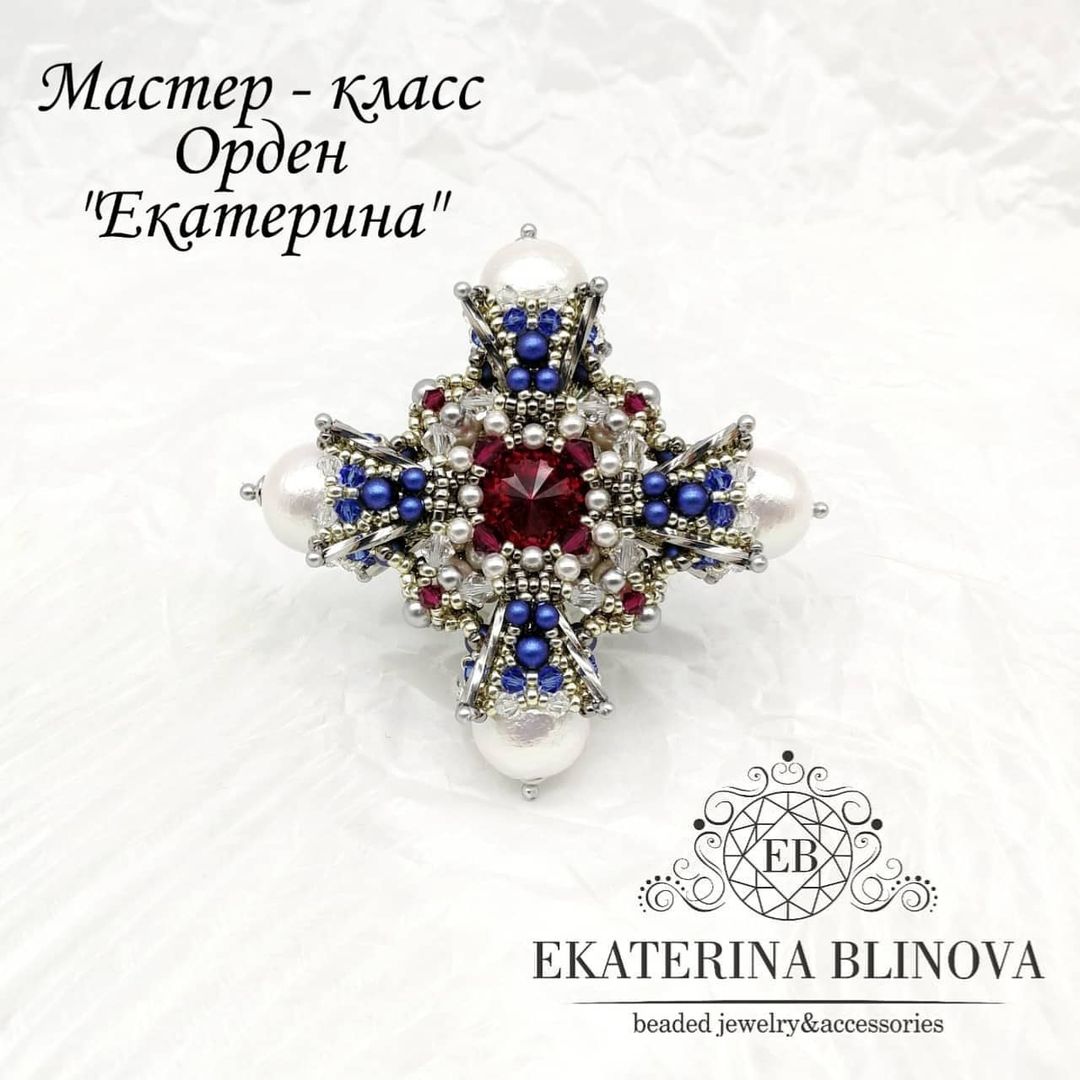 [ketblin] Орден "Екатерина" (Екатерина Блинова)