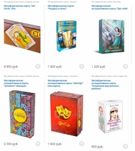 [macards] Метафорические карты для проработки детских сценариев набор
