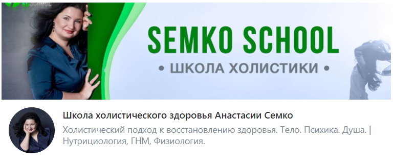 Прямые эфиры. Август (Анастасия Семко)