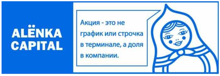 Alёnka Capital. Декабрь 2023. Тариф PRO (Элвис Марламов)