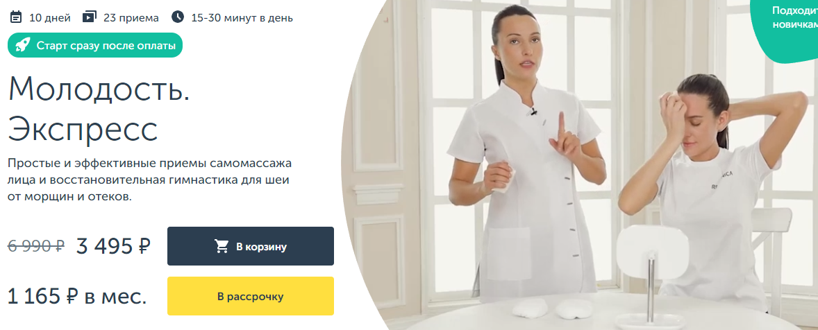 [Ревитоника] Молодость. Экспресс, 2023 (Анастасия Дубинская), фото 1 из 1.