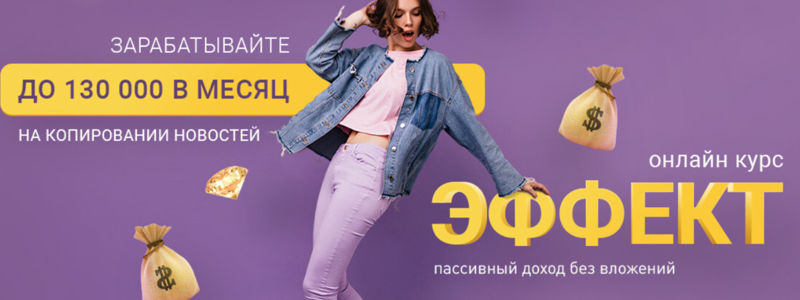 [TopCraft] Эффект (Виктория Самойлова)