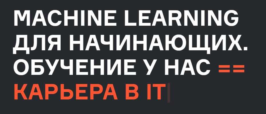 [Karpov.Courses] Machine Learning для начинающих. Часть 5 из 7 (Нерсес Багиян, Алексей Кожарин, Никита Табакаев)