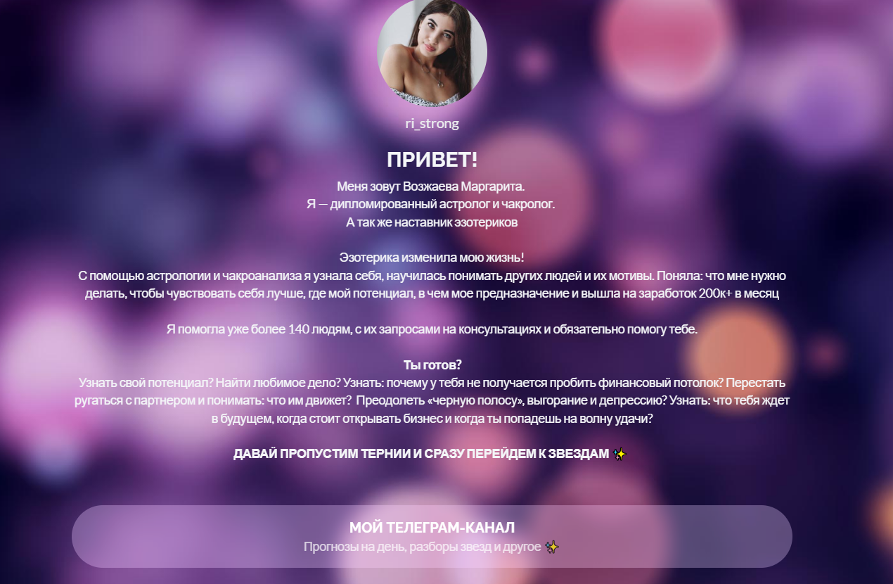 Интенсив для эзотериков по методу Бермудского треугольника (Маргарита Возжаева)