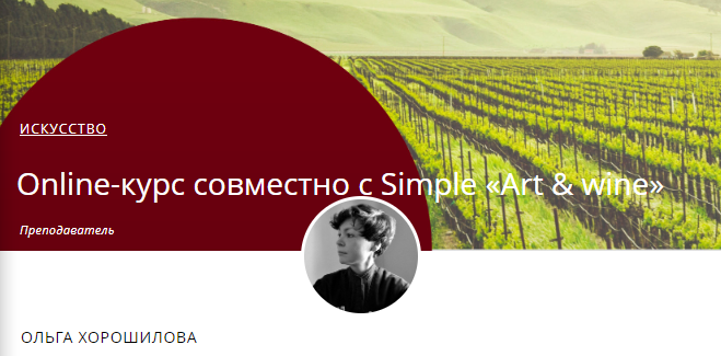 [Masters] Вина и кухня древнеримских Помпеев (Ольга Хорошилова)