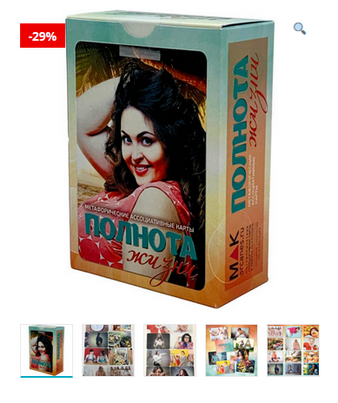 Метафорические ассоциативные карты “Полнота жизни” (Ирина Федорова)