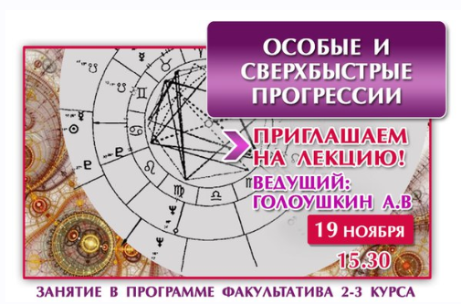 Особые и сверхбыстрые прогрессии (Алексей Голоушкин)