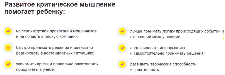 Развитие критического мышления для детей 7-10 лет (Шамиль Ахмадуллин)
