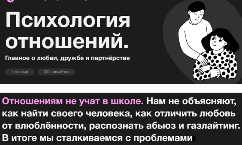 [Синхронизация] Психология отношений. Главное о любви, дружбе и партнёрстве (Екатерина Осаволюк, Виталий Вдовенко, Татьяна Крысанова)