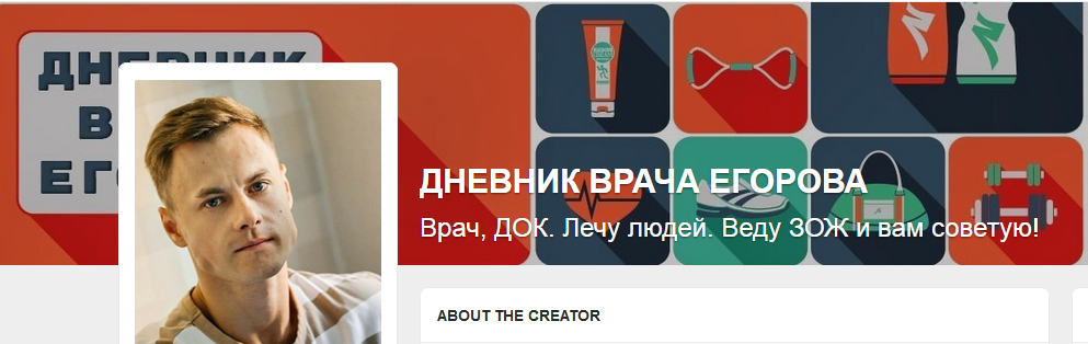 Дневник врача Егорова. Как за короткий срок разогнать свой метаболизм? Проверено! (Андрей Егоров)