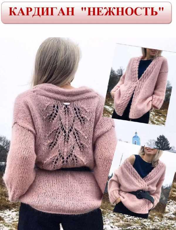 Кардиган Нежность (gala_shei), фото 1 из 1.