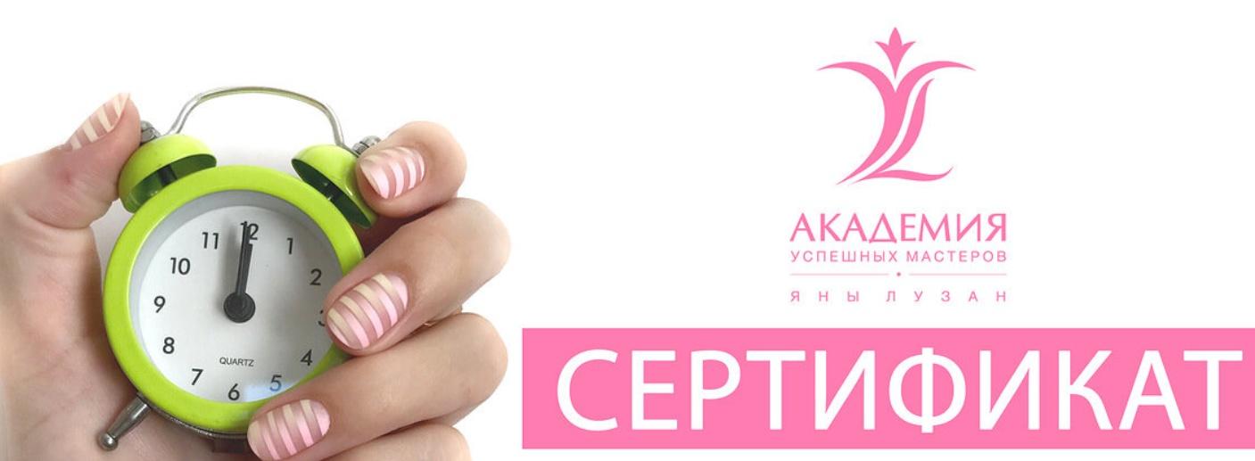 Онлайн курс "Скорость. Экспресс маникюр" (Ольга Грачёва)