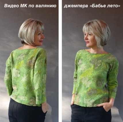 Джемпер Бабье лето (Яна Петрик)