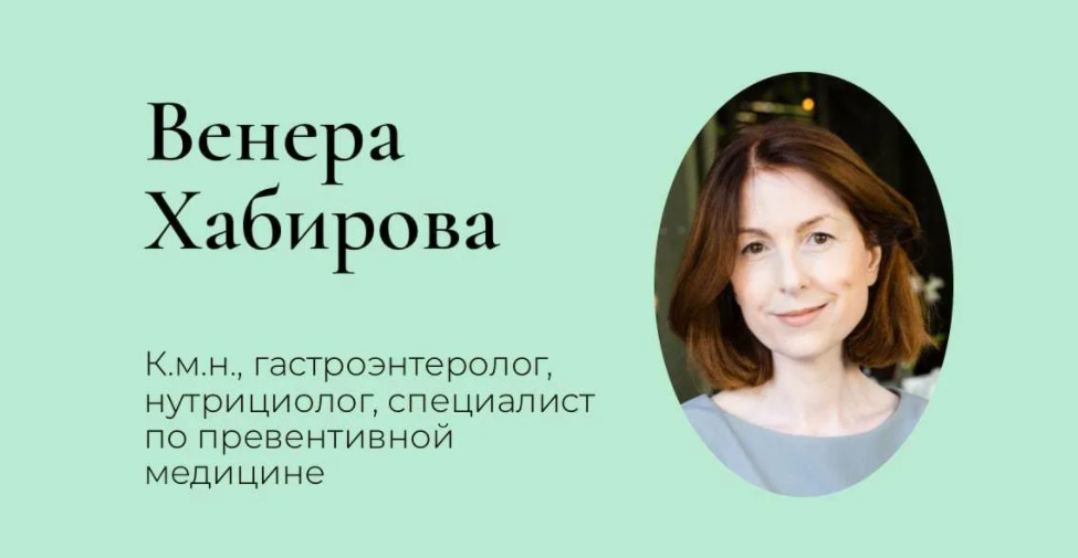 Клуб Gastrosmile. Июнь - Июль 2021 (Венера Хабирова)