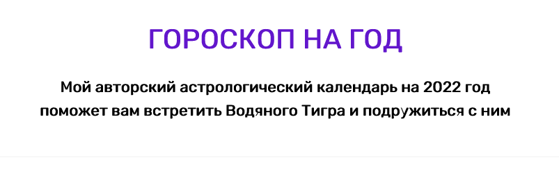 Астрологический календарь на 2022 год. Гороскоп на год (Анжела Перл)