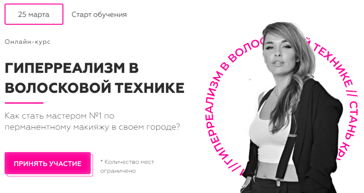 [HD Brows] Гиперреализм в волосковой технике. Тариф База (Елена Лайс)