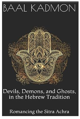 Дьяволы, демоны и привидения в еврейской традиции: роман с Ситра Ахрой (Баал Кадмон)