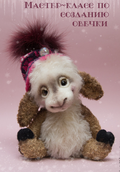 Овечка (Марина Кузнецова)