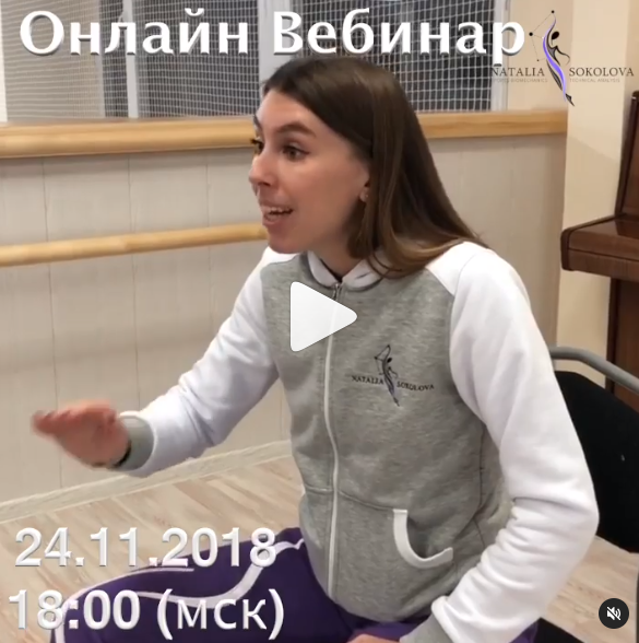 Как вырастить успешного спортсмена (Наталья Соколова)