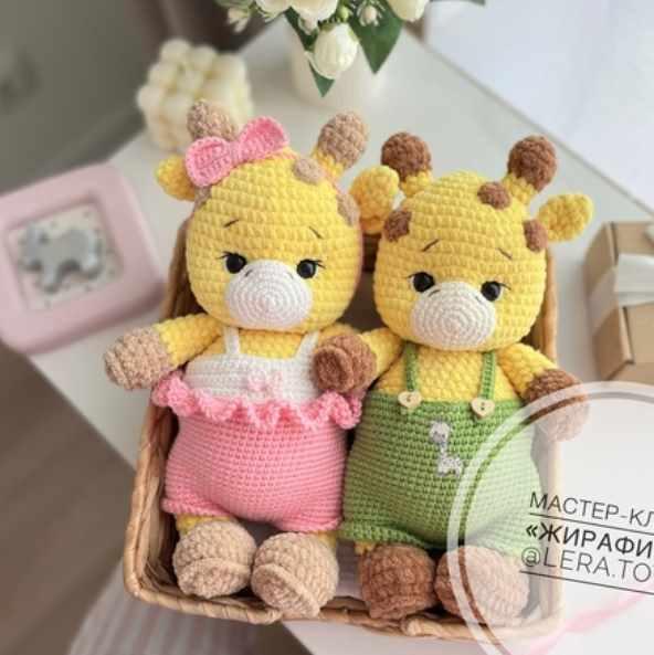 [lera.toys] Жирафики (Валерия Уладинова)