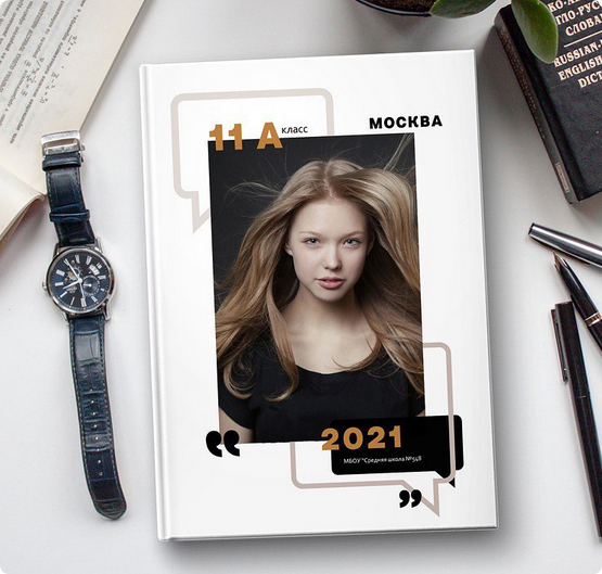 Шаблон выпускной фотокниги Дизайн «Цитаты» (Ксения Фёдорова)