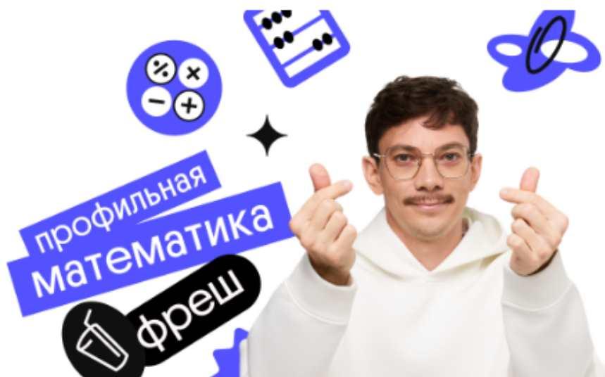[Вебиум] Профильная математика. Фреш. Курс подготовки к ЕГЭ. Март 2023 (Эйджей Гаусс)