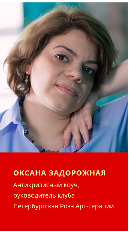 Лекарство уровня №2 - Целительный маршрут (Оксана Задорожная)