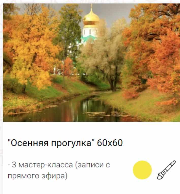 Осенняя прогулка (Ольга Базанова)