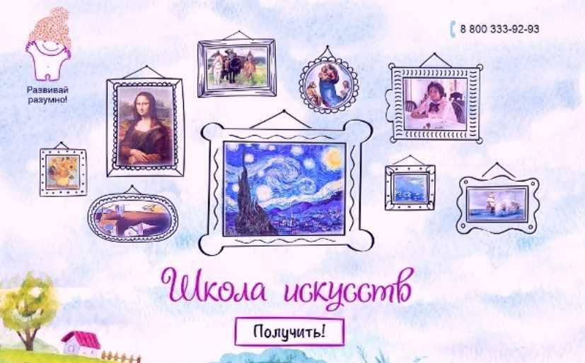 Школа искусств для малышей (Лена Данилова)