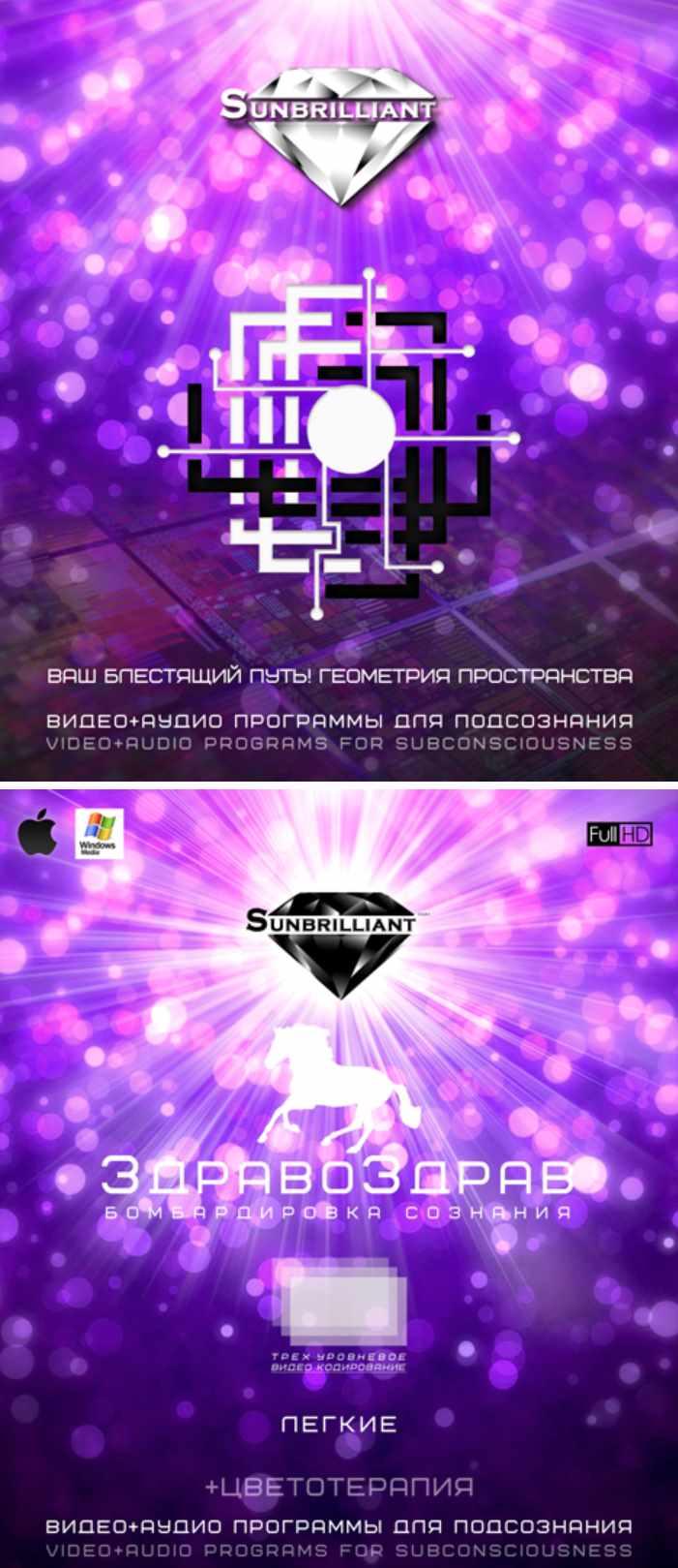 [SUNBRILLIANT VIDEO] ЗдравоЗдрав. Легкие