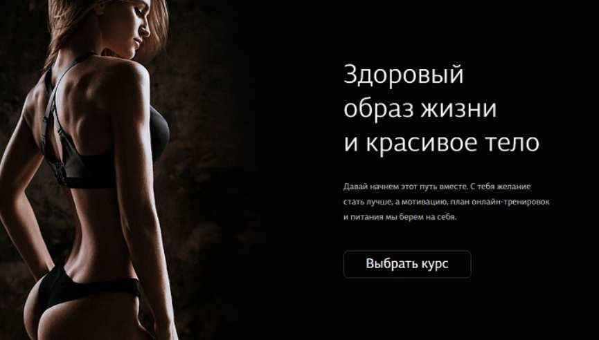 Антицеллюлитный курс (Анастасия Миронова)