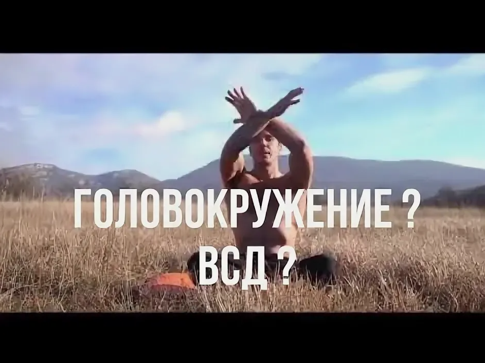 Избавление от ВСД за 30 дней (Тамир Шихалиев Шейх)