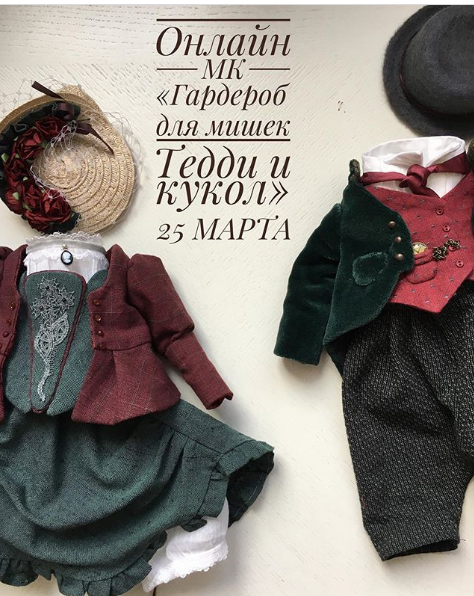 Онлайн МК Гардероб для мишек Тедди и кукол (Юлия Бандурка)