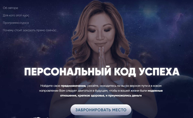 Персональный код успеха 2022 (Юлия Кан)