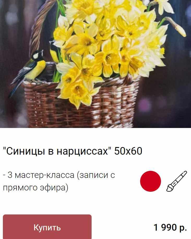 Синицы в нарциссах (Ольга Базанова)