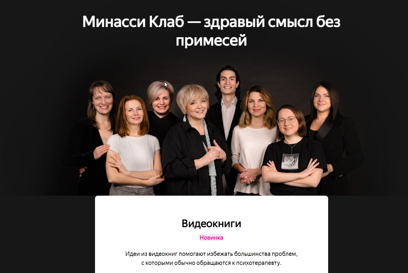 Видеокниги (Галина Тимошенко)