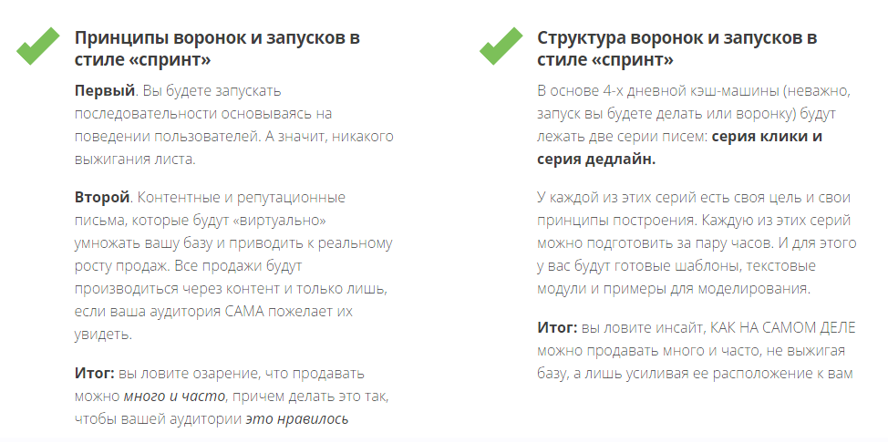 4-х дневная денежная машина. Быстрый запуск и воронка в стиле спринт (Андрей Цыганков)