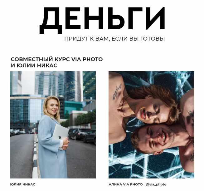 Деньги. Слушатель (Алина Васильева, Юлия Никас)