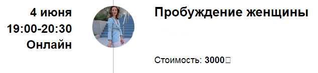 Пробуждение женщины (Марина Кульпина)